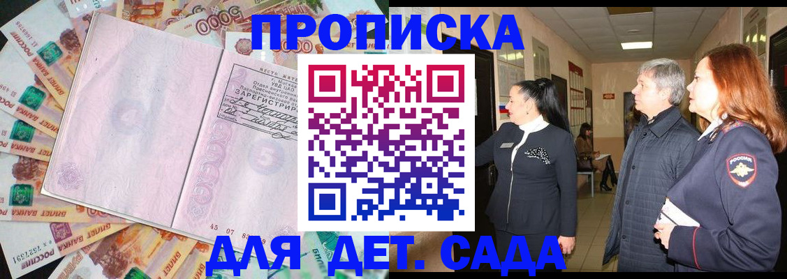 временная регистрация недорого в Ярославской области