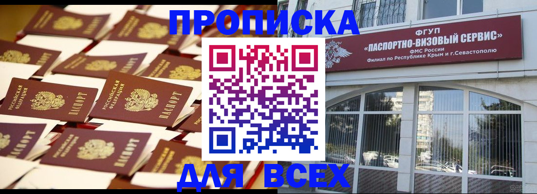 прописка поиск в Ярославской области