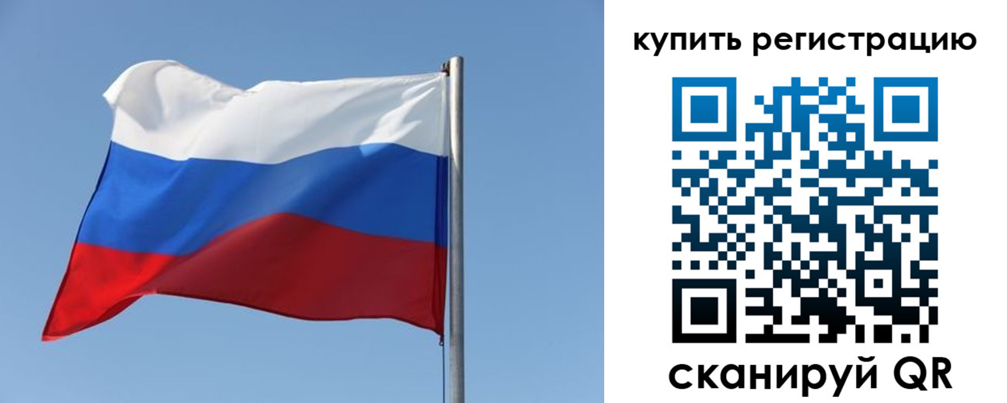 прописка законно в Ярославской области