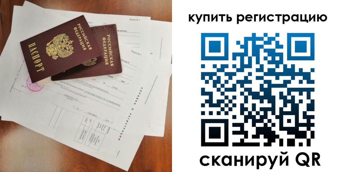 прописка паспорт в Ярославской области