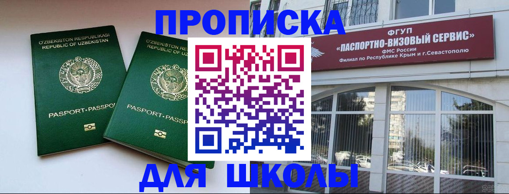 временная прописка в Ярославской области