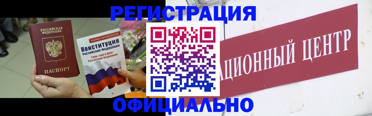временная прописка в Ярославской области