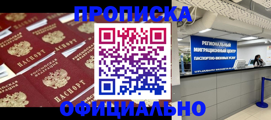прописка для военкомата в Ярославской области