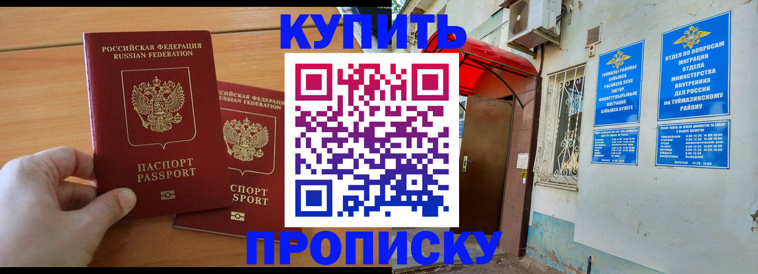 прописка штамп в Ярославской области