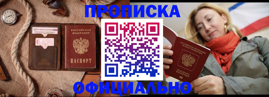 прописка штамп в Ярославской области